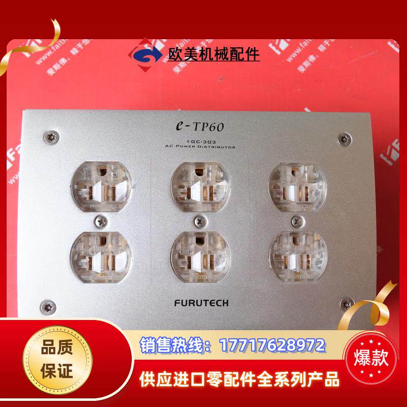 F E-TP60 +GC-303 富而达电源模块 古河议价