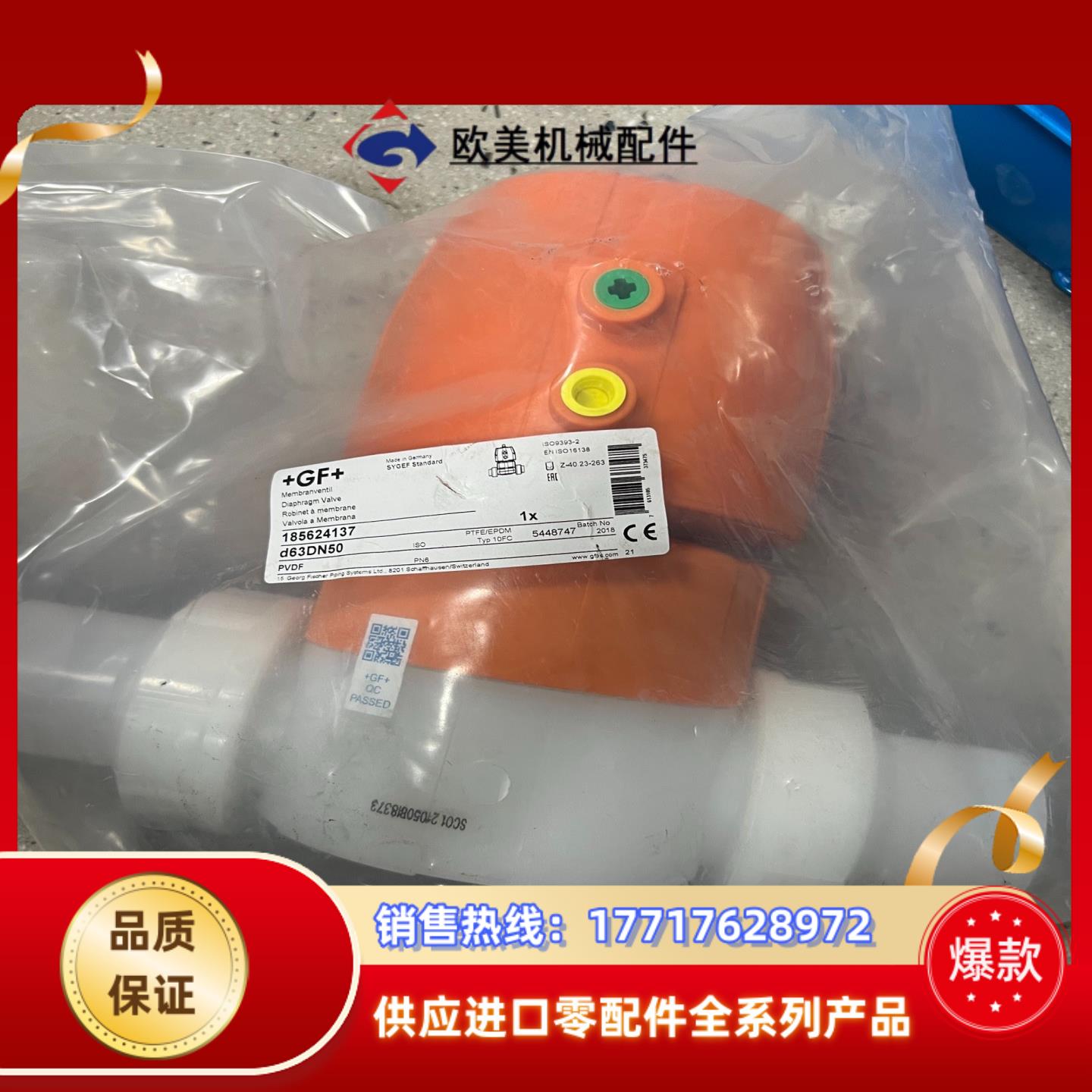 全新原装GF气动隔膜阀D63DN50议价