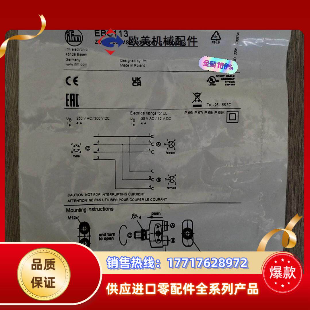 全新接近开关接插件 EBC112 EBC113 Y形议价