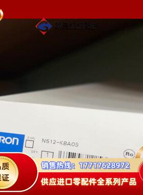 NS12KBA05议价