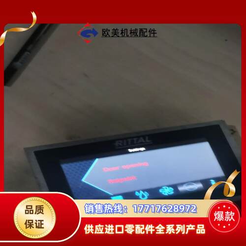 德国  威图  RITTAL  3311030触摸屏实物议价