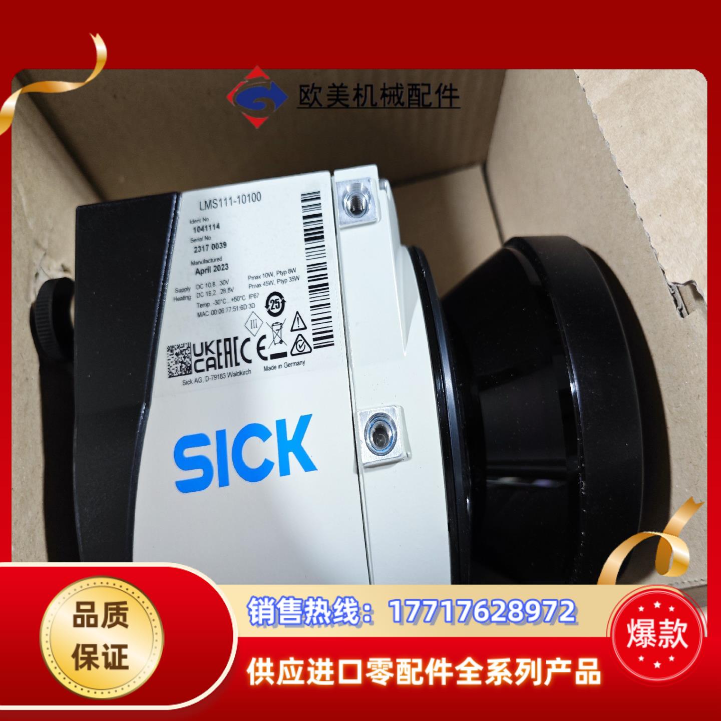 LMS511-10100现货LMS111-10100 LMS议价