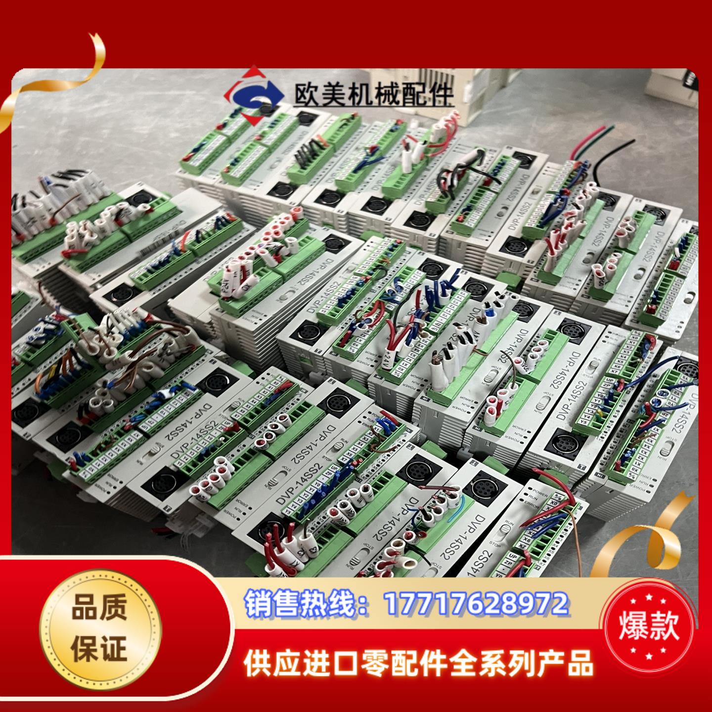 台达plc dvp14ss211t dvp16sp1议价