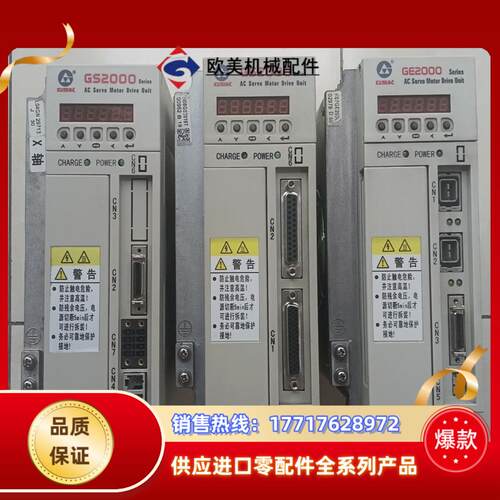 广数GS2030T-LA1驱动器GS2019T-NP1议价