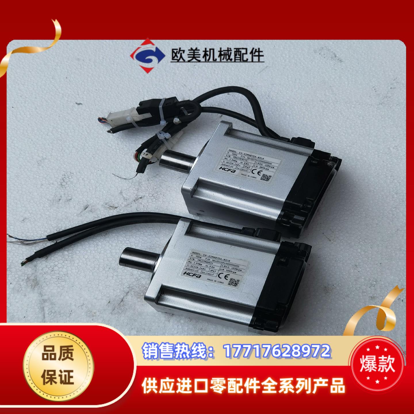750W禾川伺服电机SV-X2MH075A-N2LN闲置议价