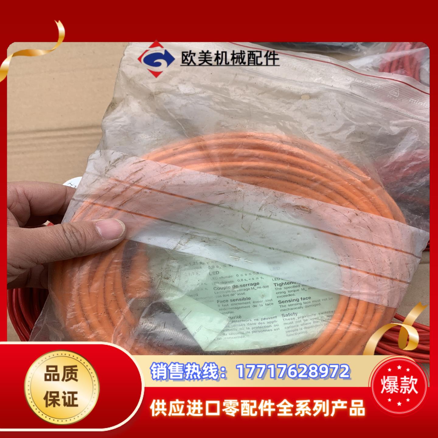 科瑞传感器DW-AV-703-M18-266全新未使用现议价