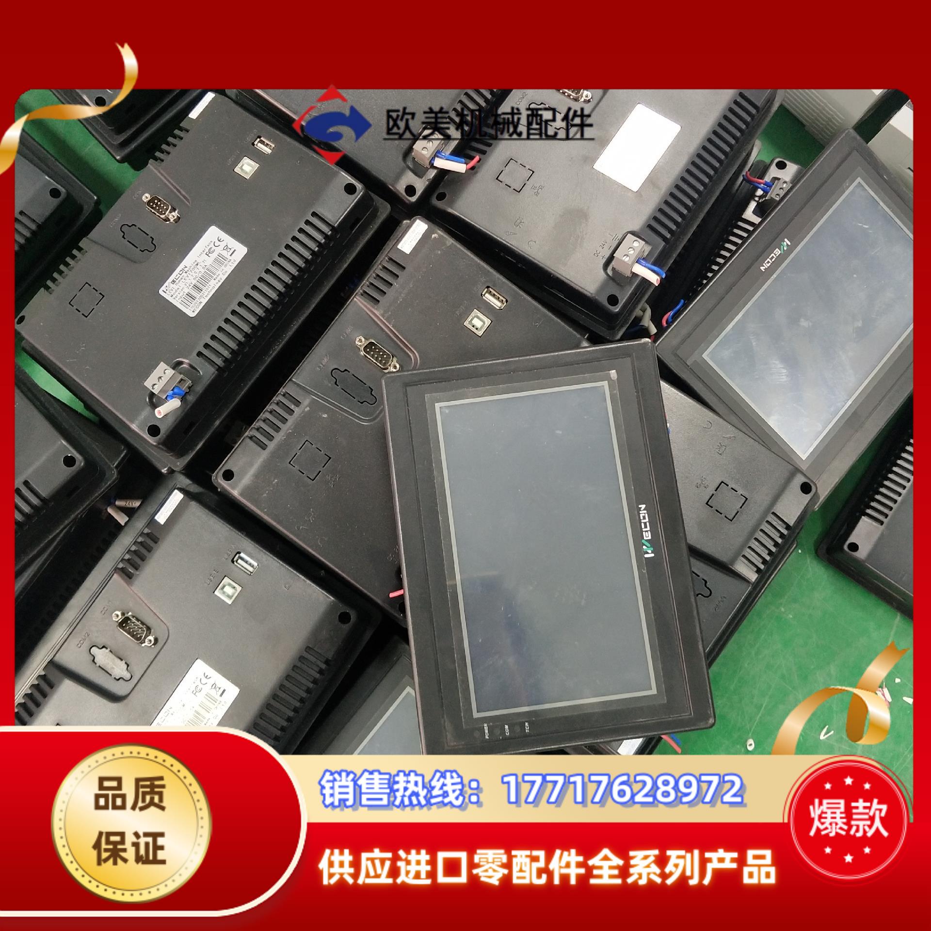 维控触摸屏levi 2043t 70t 1700ml议价