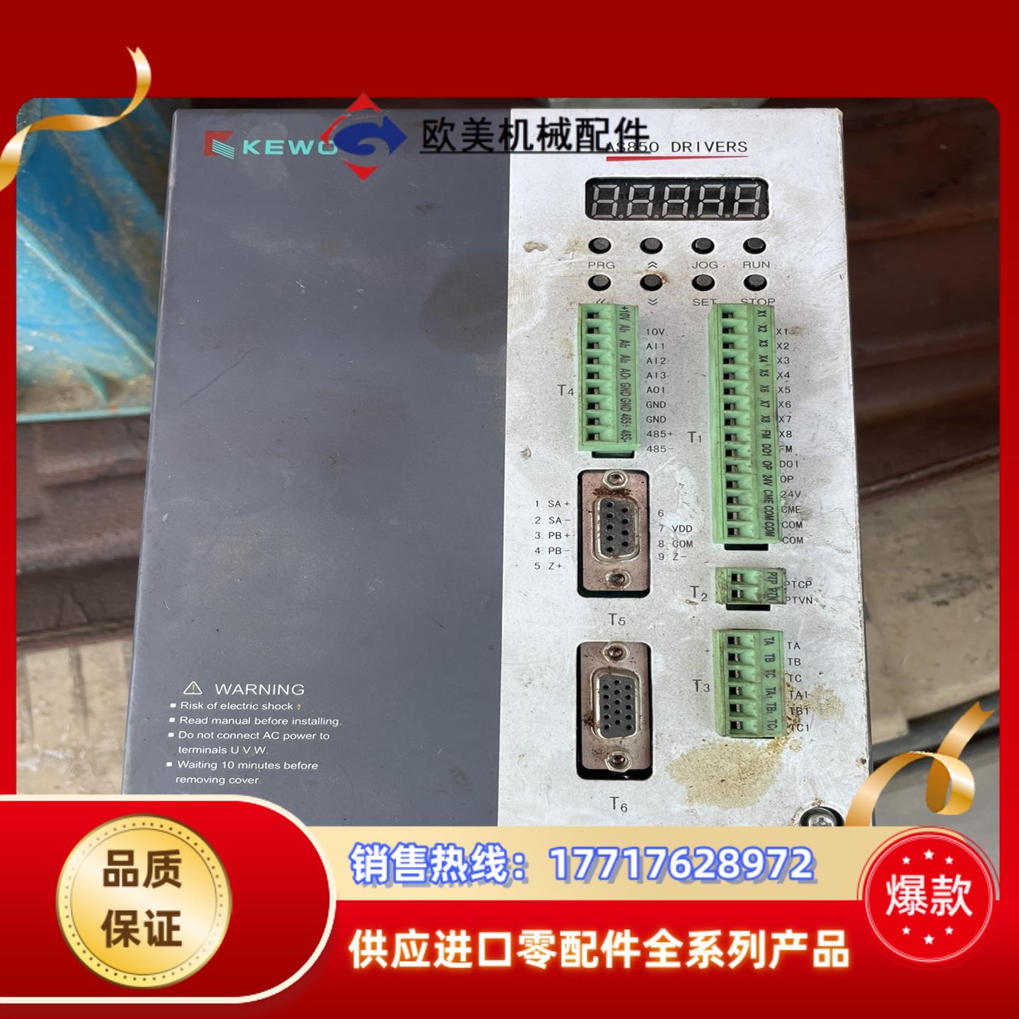 KEWO科沃驱动器型号AS850T-4T37GB-0C应议价
