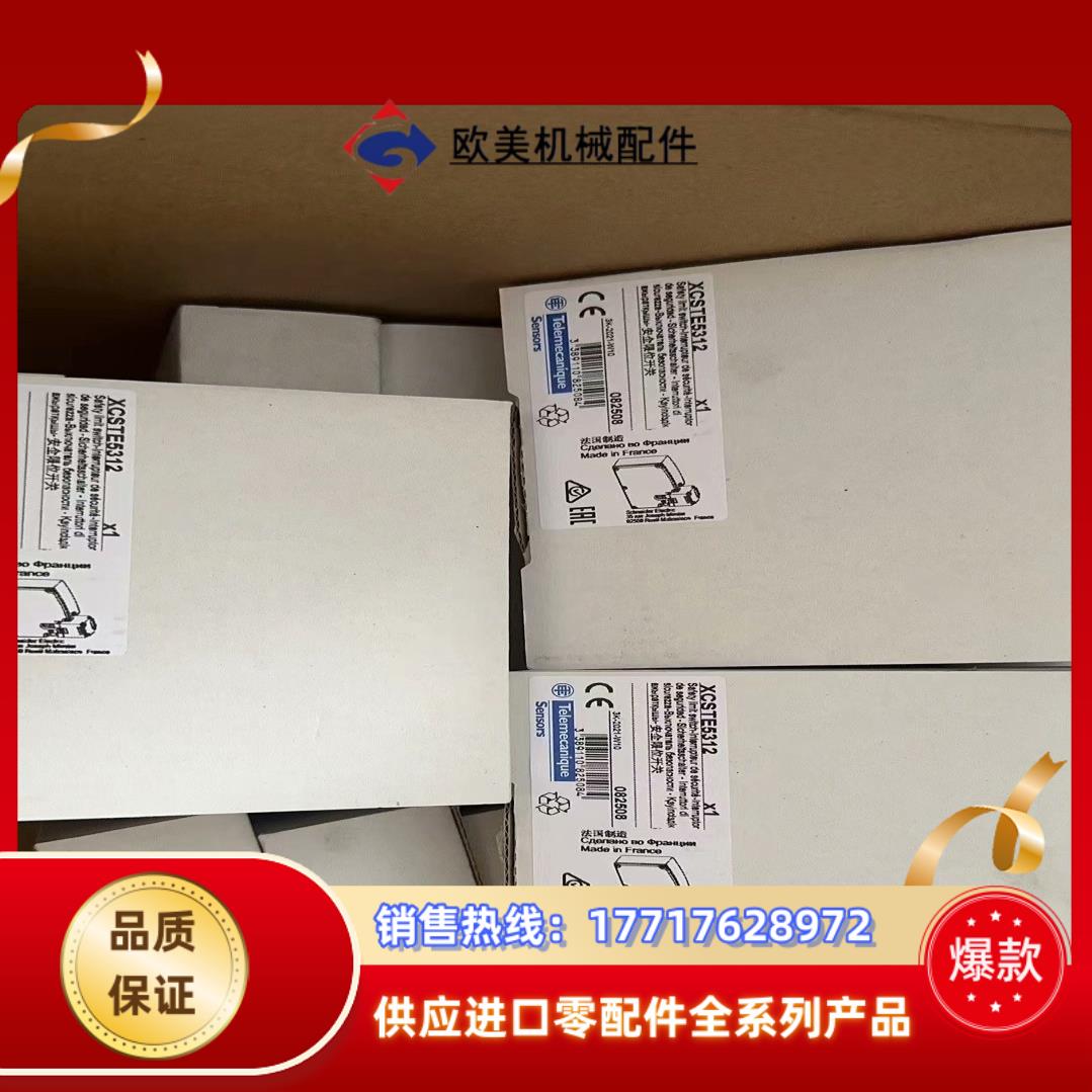xcste5312传感器现货全新 需要联系议价