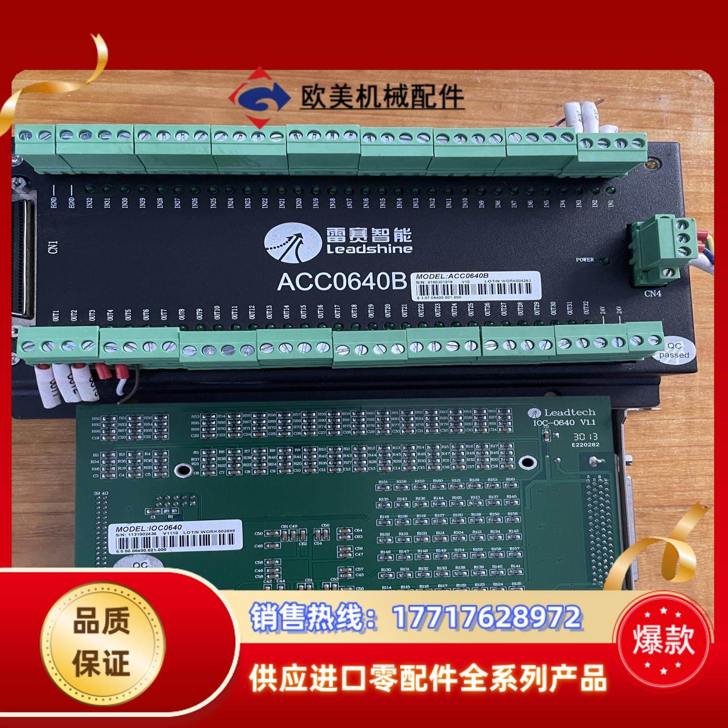 雷赛IOC0640 V11运动控制卡 ACC0640B 盒议价,3C数码配件,隔离器/耦合器,淘宝优惠券,粉丝福利购,淘宝优惠卷