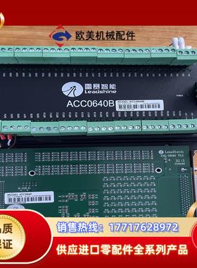 雷赛IOC0640 V11运动控制卡 ACC0640B 盒议价