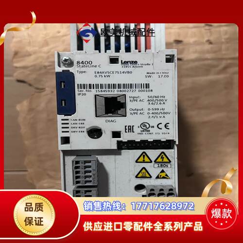 E84AVSCE7514VB0 伦茨变频器075kw议价