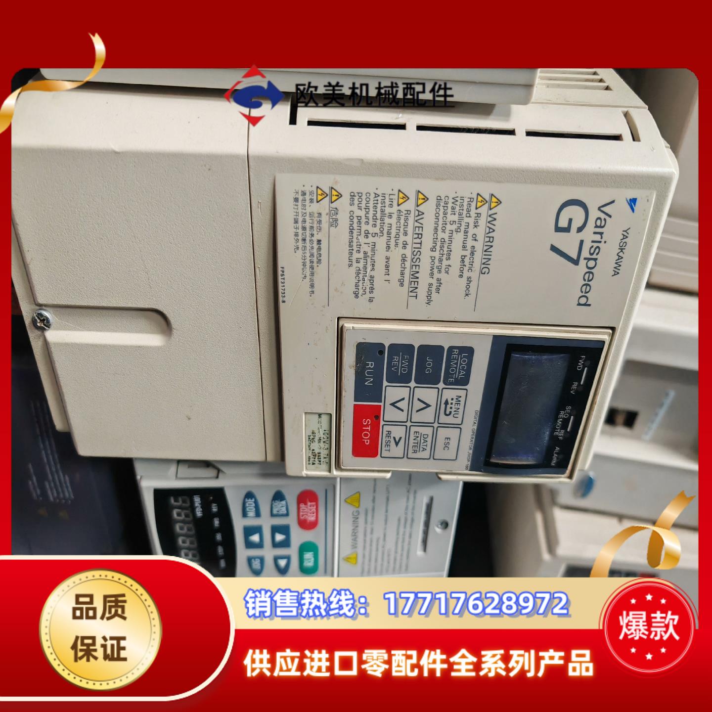 安川g7变频器CIMR-G7B42P2功率380v  37议价