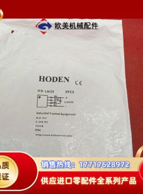 全新施迈赛HODEN传感器 HD-LN35议价