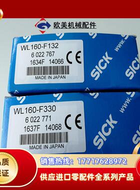 SICK光电传感器WL160-F132  600WL1议价