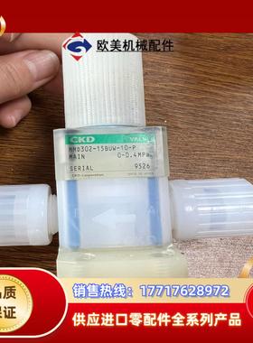 CKD MMD302-15BUW-10-P手动隔膜药液阀 拆议价