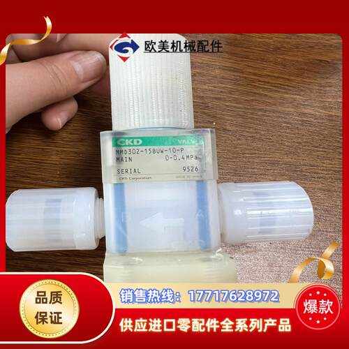 CKD MMD302-15BUW-10-P手动隔膜药液阀 拆议价