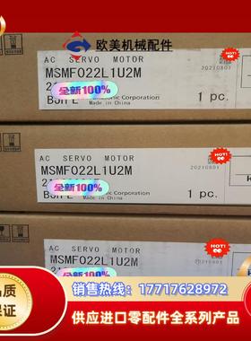 全新原装A6 MSMF022L1U2MMHMF022L议价