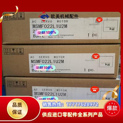 全新原装A6 MSMF022L1U2MMHMF022L议价