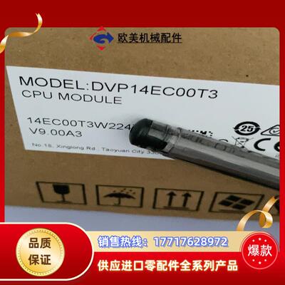 全新原装DVP14EC00T3DVP14EC00R3议价