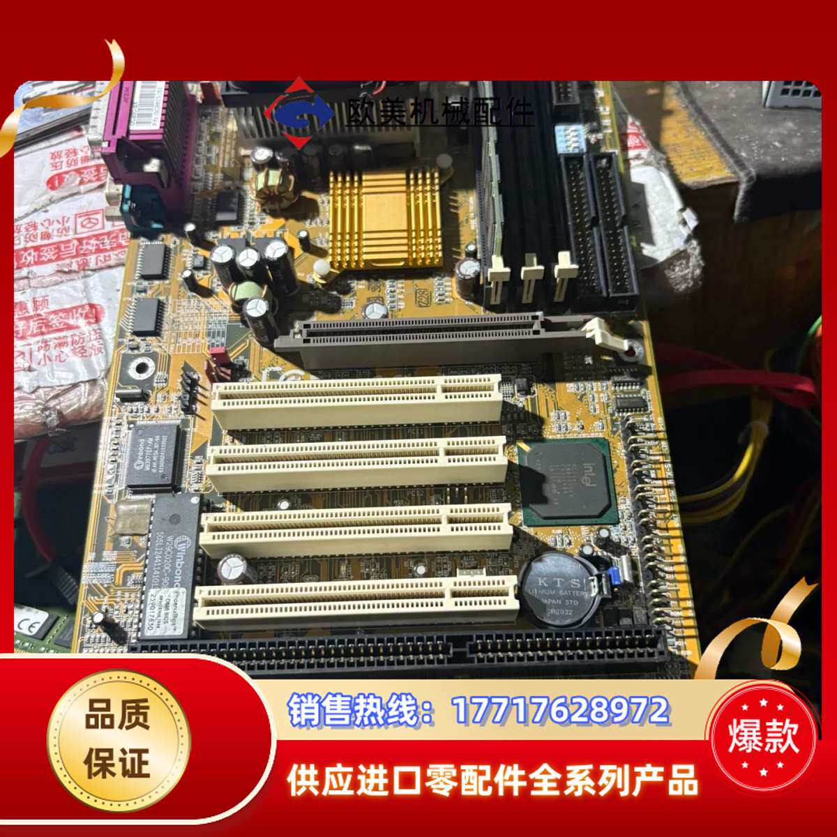 原装工业主板 钻石 GCB60-BX  REV.C1成色实拍议价
