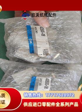 SMC调压阀AS500-06项目剩余原装正品100个议价