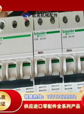 IC60L MA16A 2P  单磁式保护断路器A9议价