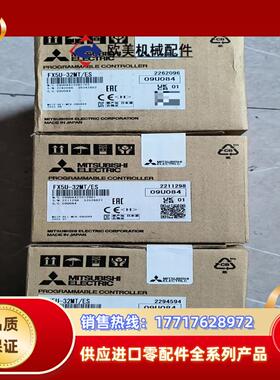 FX5U-32MTES全新原装正品议价
