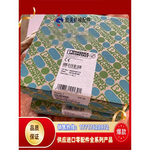 菲尼克斯2313436 PSI-MODEM-BASIC/USB电源全新原装进口现货议价