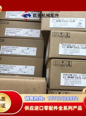 全新原装A6伺服电机 MSMF042L1U2MMHMF议价