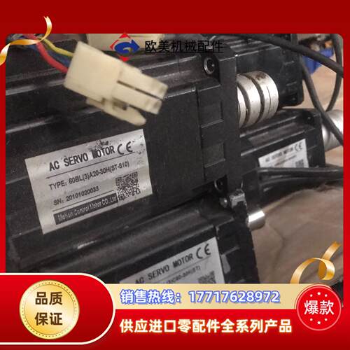 运控伺服电机60BL3B20-30HST-S10 4议价