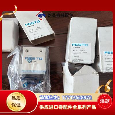 费斯托DHWS-32-A  1310182手指气缸议价