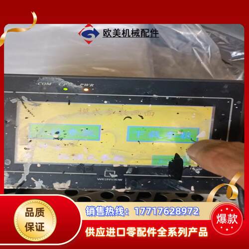 威伦通触摸屏 MT6050i v2wv正常使用成色如图议价