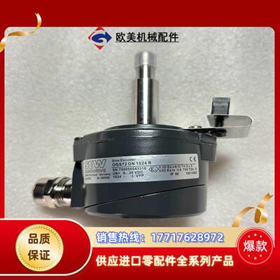 德国SEW编码器OGS72DN 1024R原装正品现货供议价