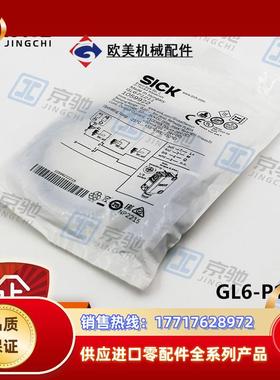 GL6-P1211sick传感器迷你型光电开关1059922全新原装现货议价