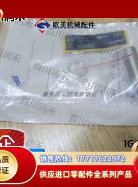 电感式接近开关IGC221 IGC224 IGC248 I202 IG议价