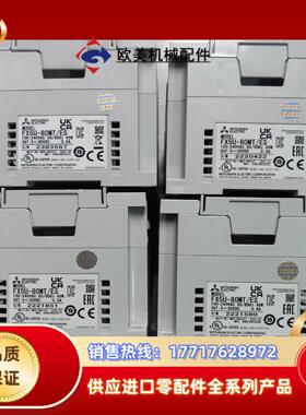 FX5U-80MTES23年产品嘎嘎新欢迎垂议价
