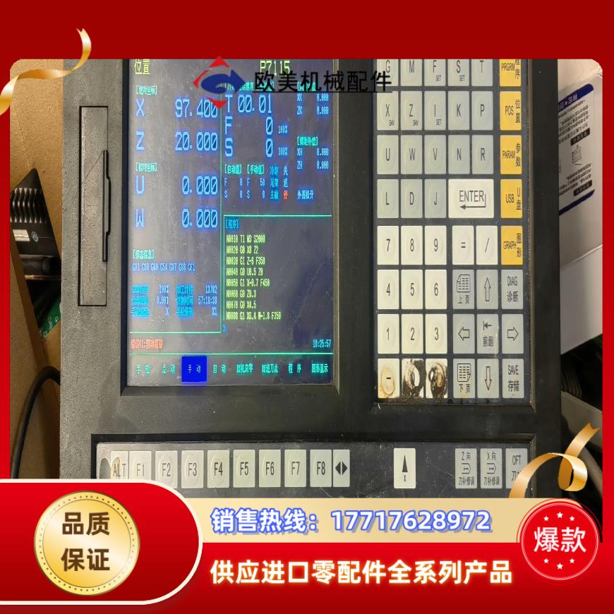 华兴数控系统920xt功能正常使用议价