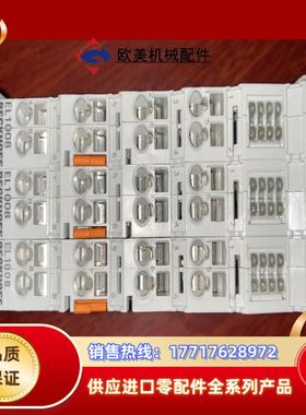 倍福EL1008刚拆模块售出不退100一块议价