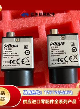 大华A3B00CU0002000万彩色工业相机1寸大底议价