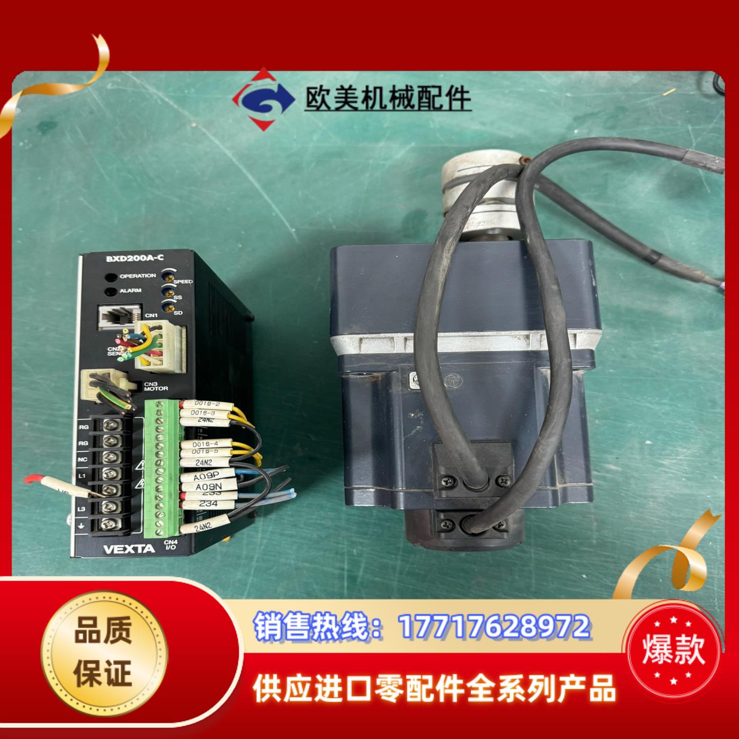 件BXM6200－GFS    驱动BXD200A－C议价