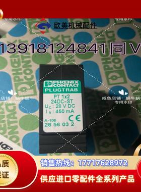 2856032  PT 1X2-24DC-ST议价