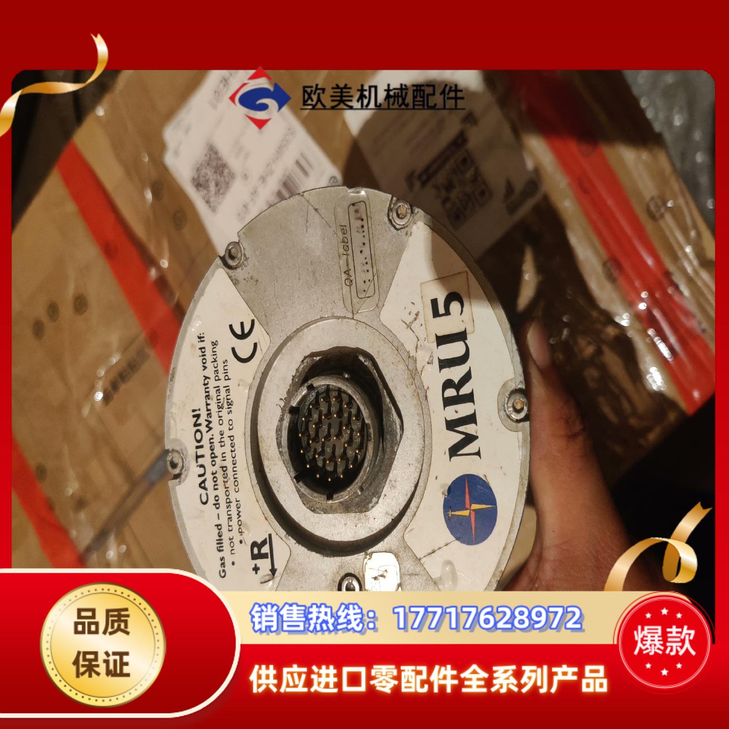 康士伯MRU5议价议价