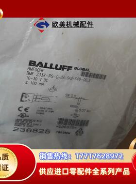 balluff全新原装bmf00hf巴鲁夫传感器bmf 23议价
