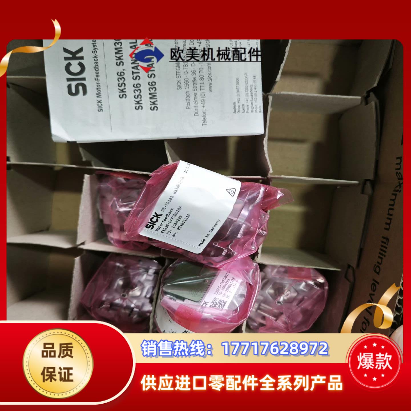 EKS36-0KF0A018A订货号 1053848停产升议价