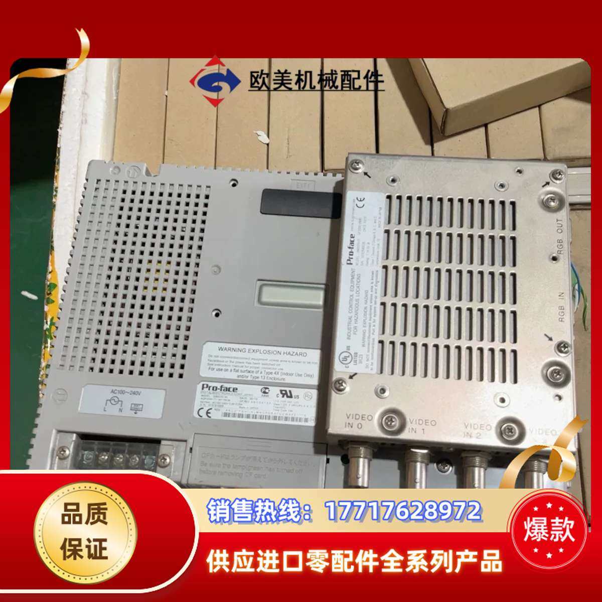 Pro-face普罗菲斯人机触摸屏3280035-45议价