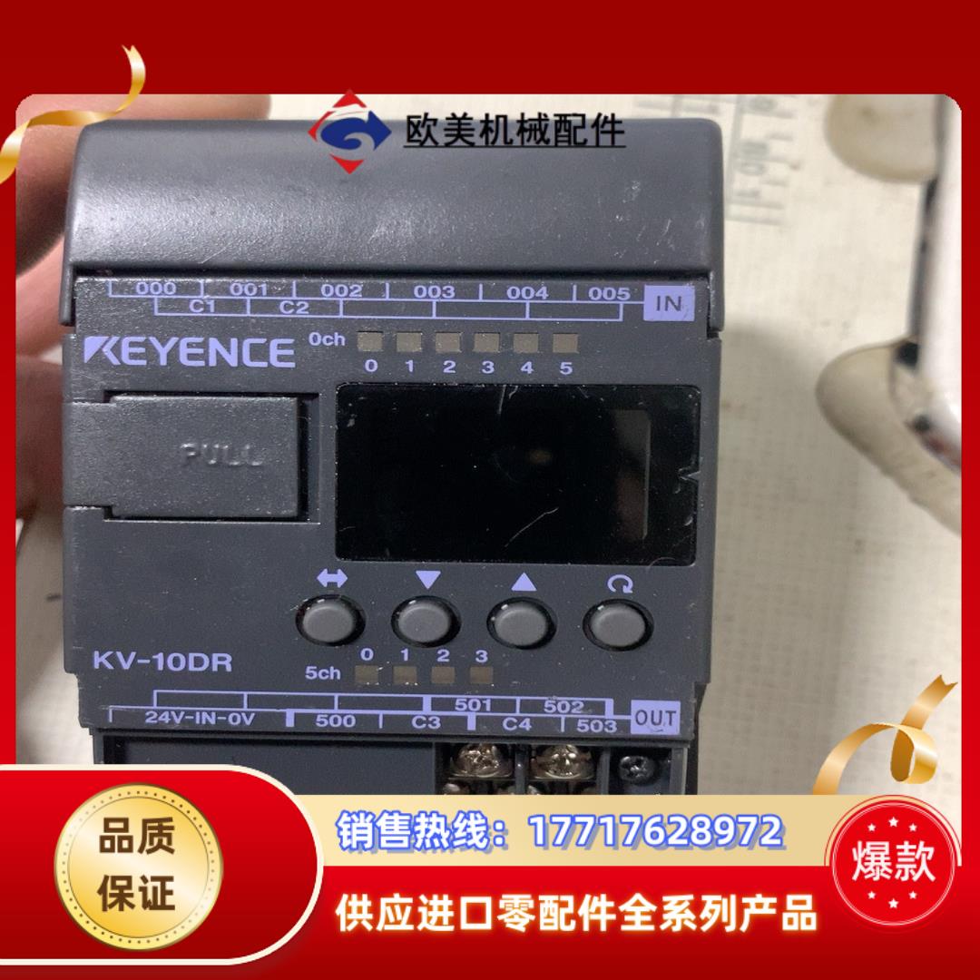 基恩仕 KV-10DR议价