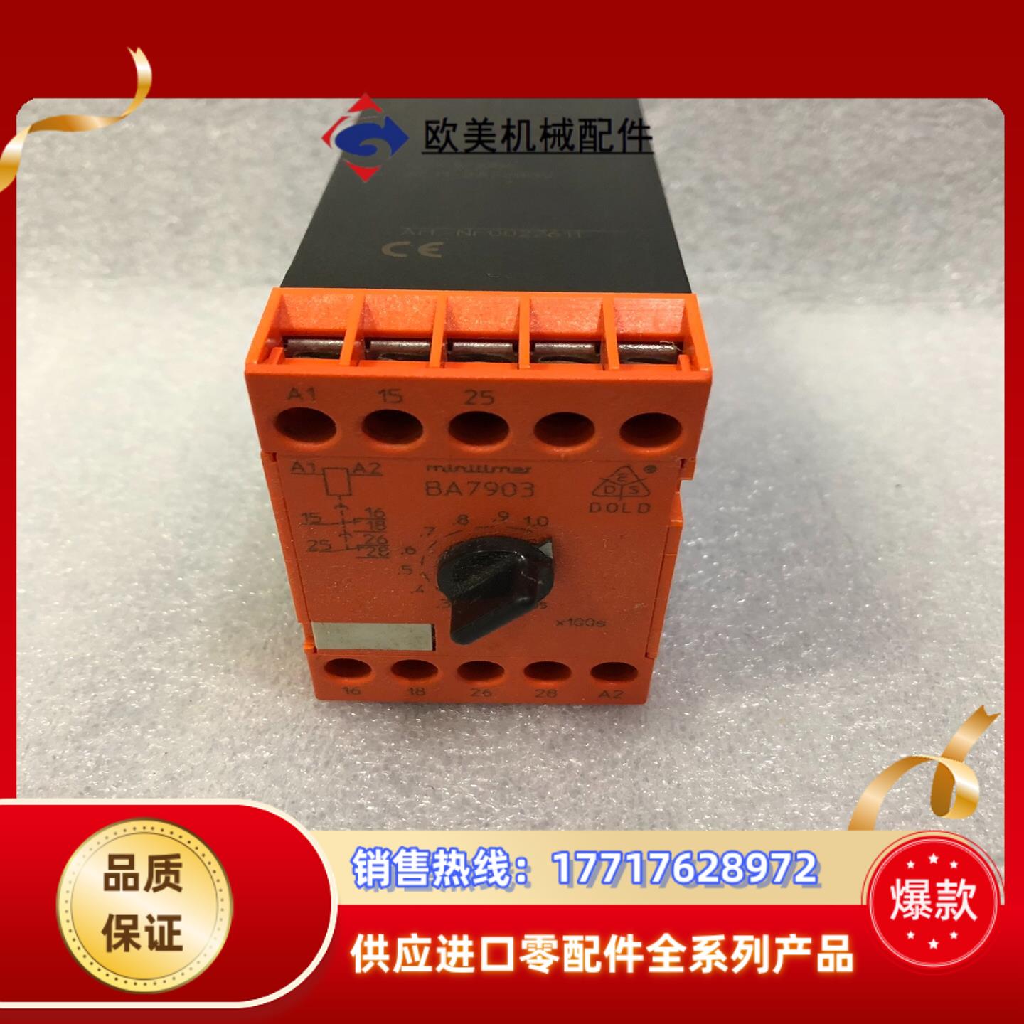 DOLD 多德安全继电器BA790382 货号002261议价