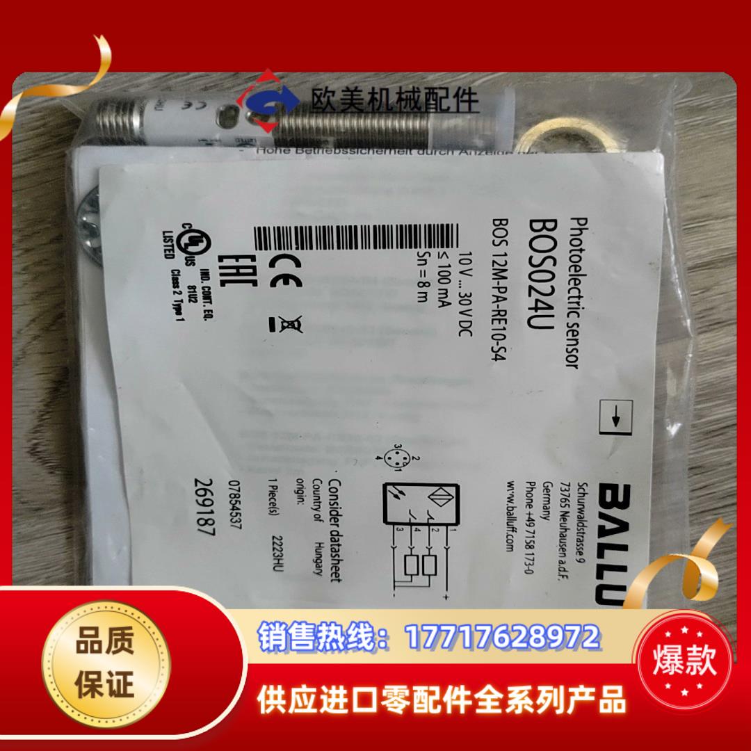 巴鲁夫接近开关BOS024U         BOS00WH议价