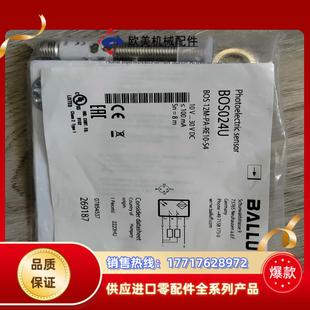 BOS00WH议价 巴鲁夫接近开关BOS024U